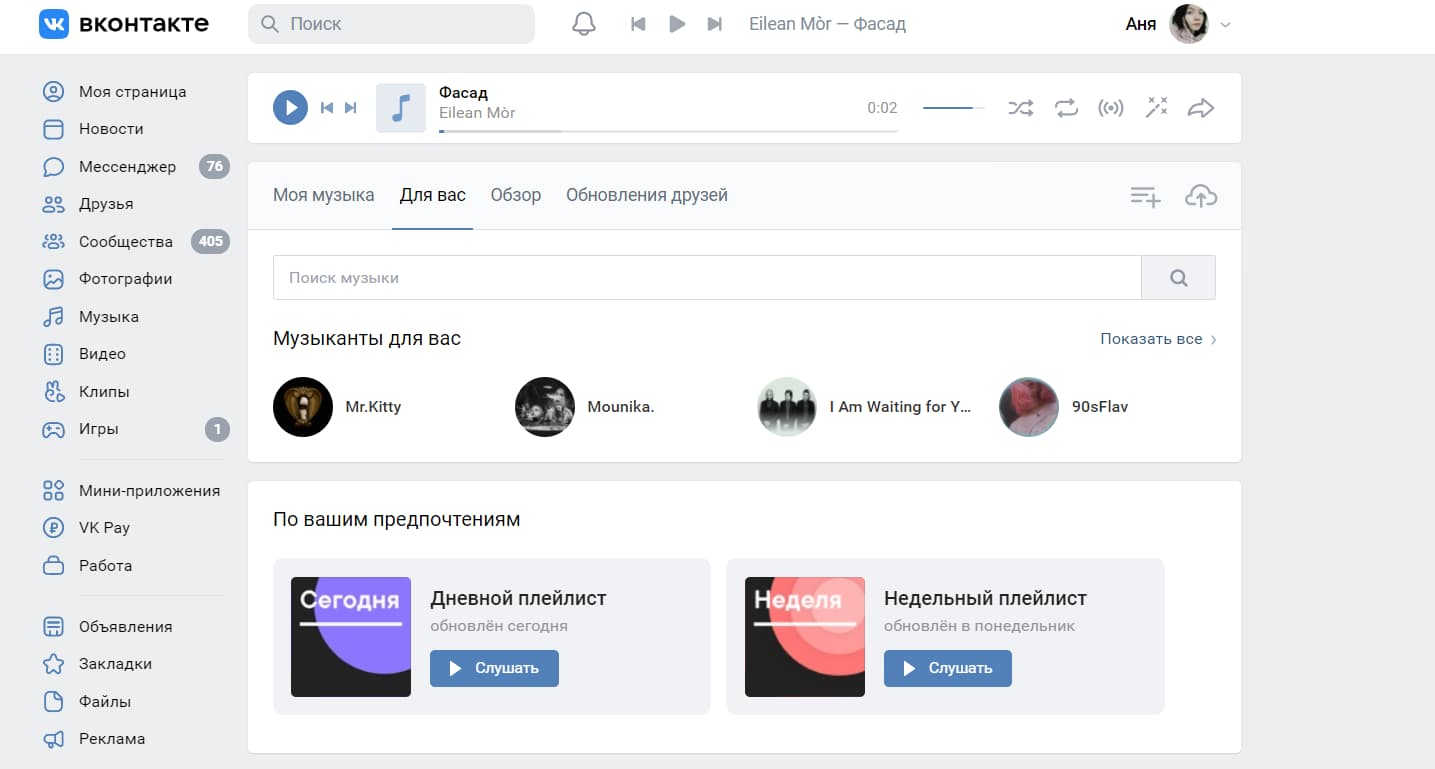 Все функции вконтакте доступны с любой страницы