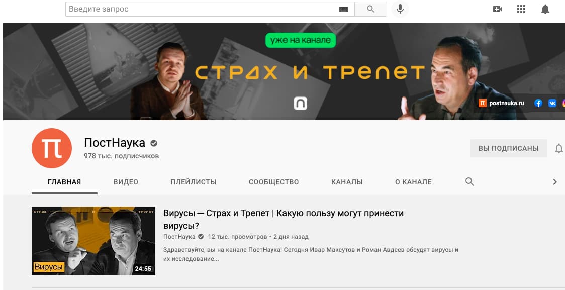 Шапка канала — картинка, которая расположена в самом верху на главной странице канала