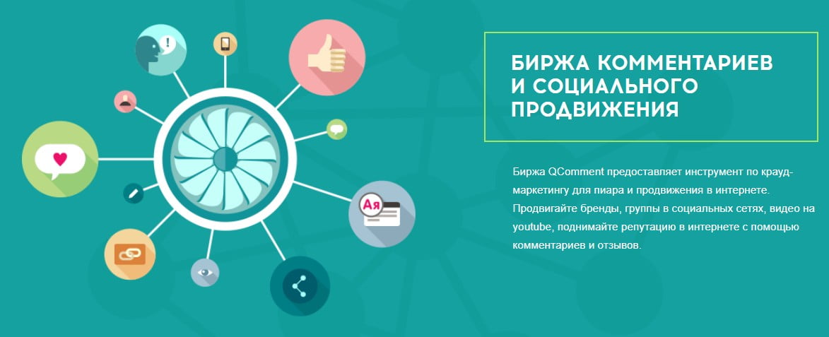 Заработок на комментариях