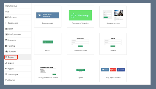 Выбирайте в конструкторе наиболее удобную форму для регистрации учеников