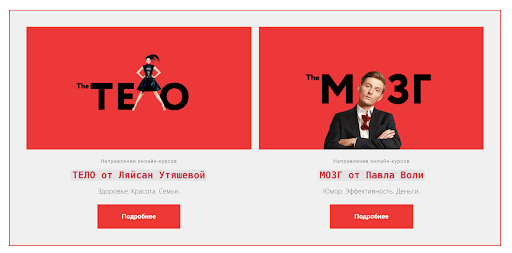 Образовательный онлайн-проект Ляйсан Утяшевой и Павла Воли создан на платформе GetCourse