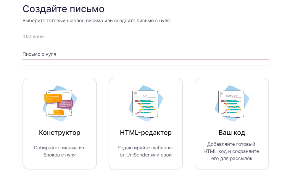 Возможности для создания своего шаблона с нуля