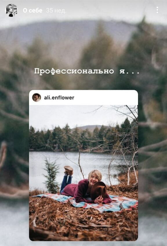 Пример удачного коллажа в сторис