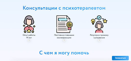 Первый экран одного из свёрстанных мной сайтов