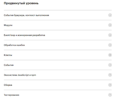 Программа обучения на втором уровне — более сложном