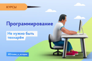 Realnyy otzyv na kursy programmirovaniya e1630080454321