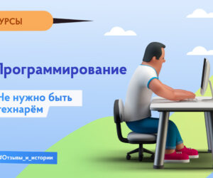 Realnyy otzyv na kursy programmirovaniya e1630080454321