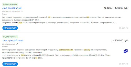 На портале hh.ru больше 2 000 вакансий для бекэндеров