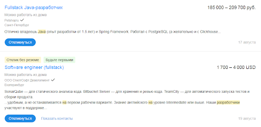 Зарплата фулстек-разработчика