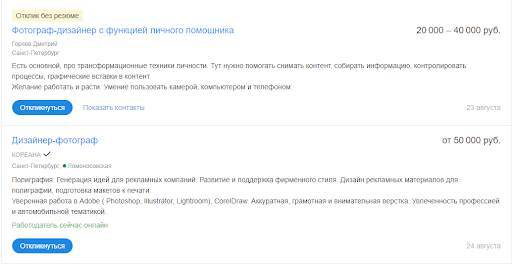 Средняя ЗП Штатных фотографов