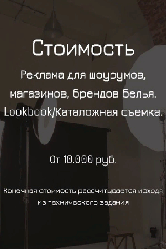 Стоимость рекламы шоурумов