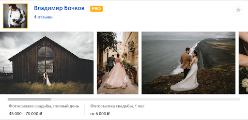 Стоимость свадебных сьемок в Москве и Питере