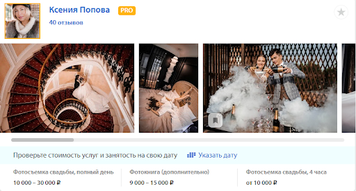 Стоимость свадебных сьемок в области