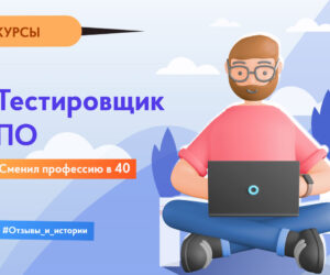 Smenil professiyu v 40 let i ne zhaleyu