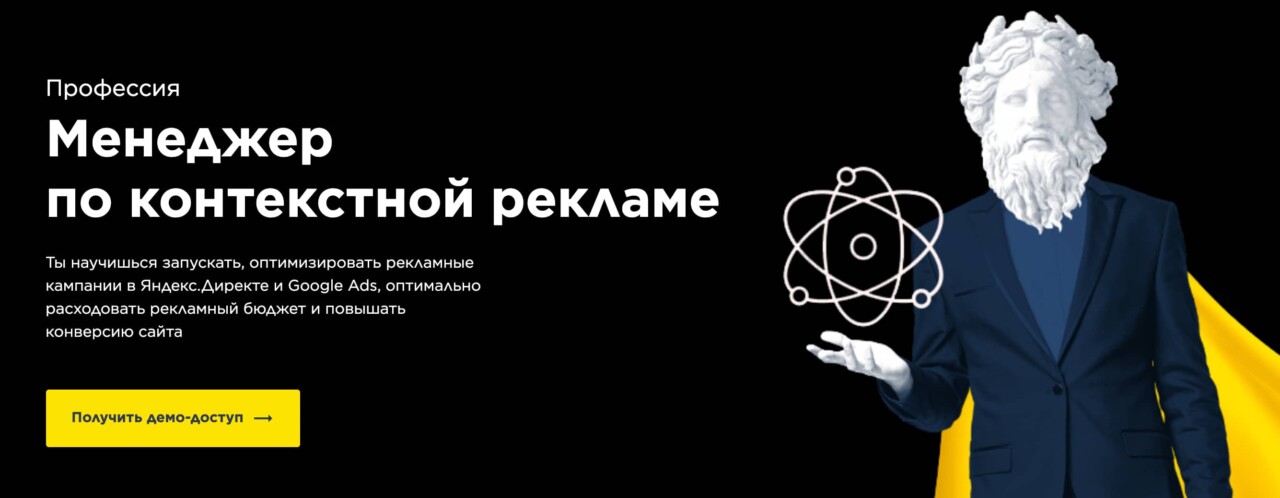 Записаться на курс «Менеджер по контекстной рекламе» от IMBA