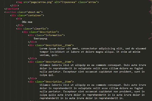 Пример использования тега <div> в блочной вёрстке