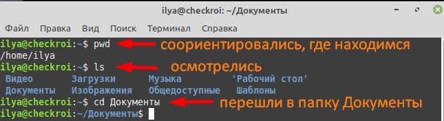Простая схема перемещения по каталогам