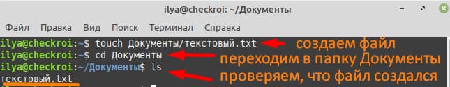 Создали файл с расширением txt в папке «Документы»