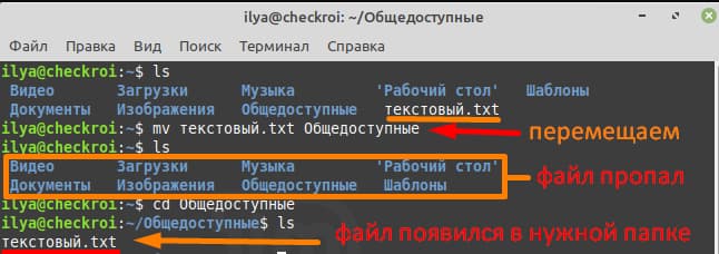 Переместили файл из основного каталога в папку «Общедоступные»