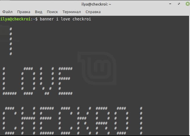 Все любят Cheсkroi