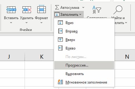 Способ 4 — нумерация через инструмент «Прогрессия»