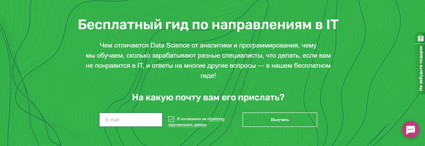 Бесплатный гид по профессиям от онлайн-школы Skillfactory