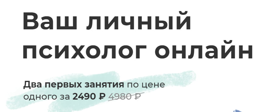 Скидка 50% на консультации