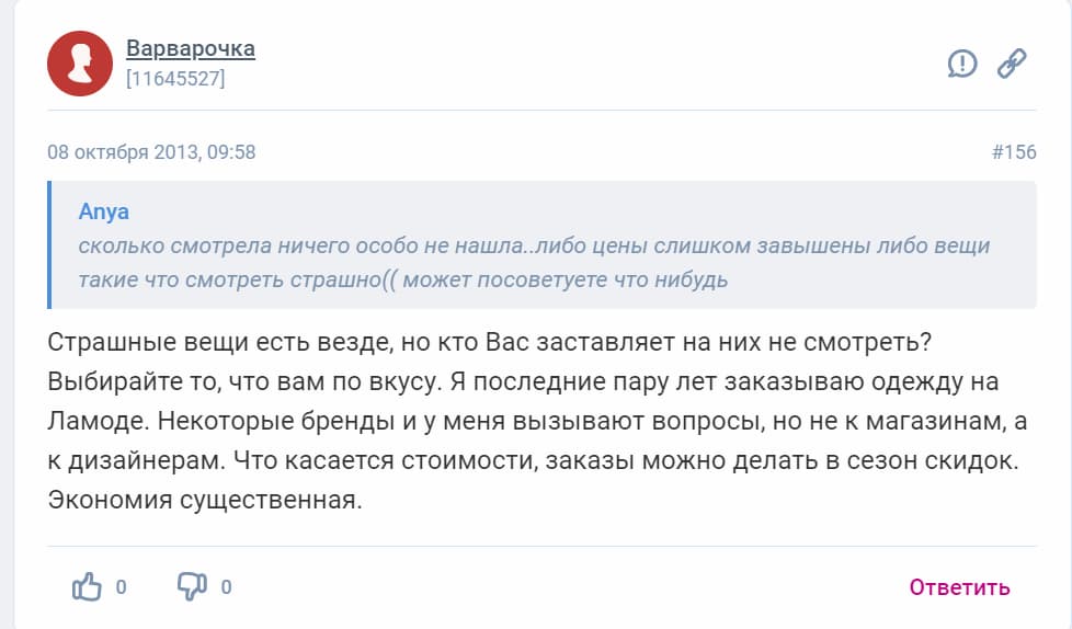 Пример работы крауд-маркетологов