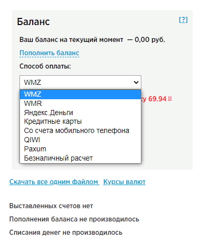 Пополните счёт рекламного кабинета на вкладке «Баланс».