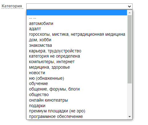 Шаг 3. В личном кабинете выберите категорию