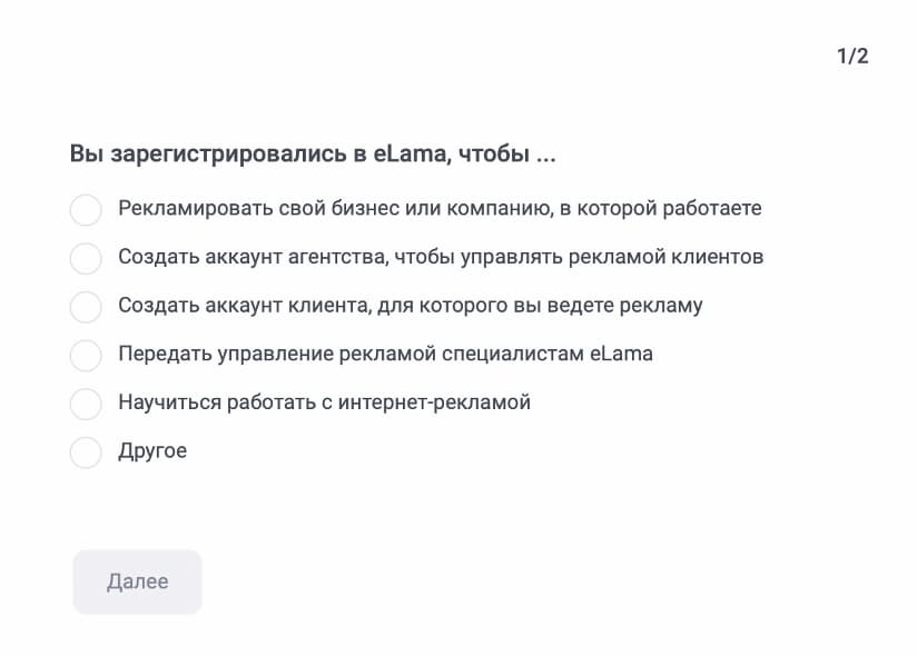 Заполнить небольшую анкету