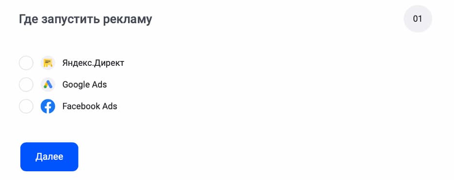 Далее вы сможете добавить рекламный аккаунт