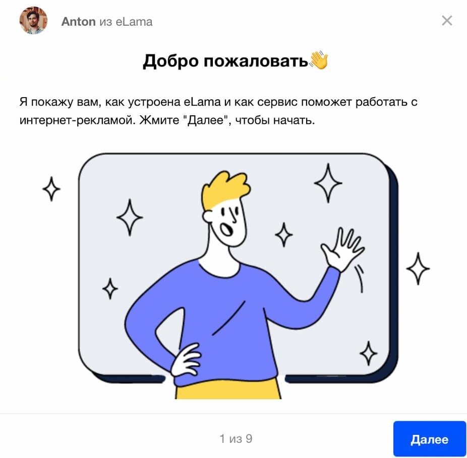 Когда сформировали пакет, переходите к созданию компании