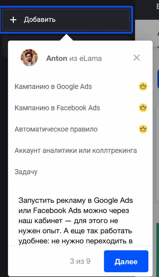 Рассмотрим, как сделать это на примере Google.Ads и Facebook.