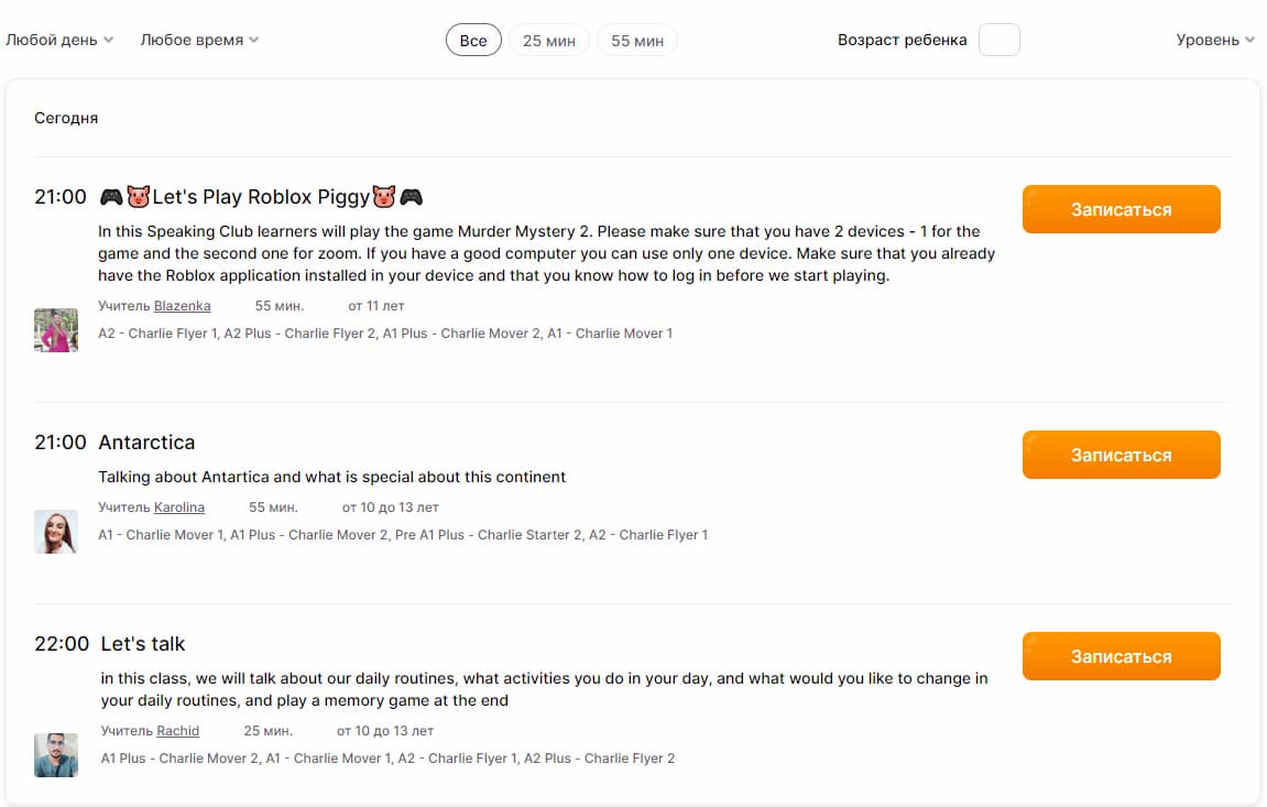 Расписание тематических разговорных клубов доступно на сайте Allright.io: выбирайте клуб по темам, возрасту ребёнка и уровню его знаний
