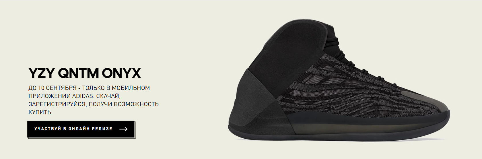 Модель от Adidas в пространстве