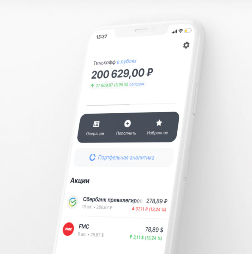 «Тинькофф Инвестиции» на экране смартфона