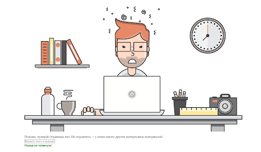 Страница с ошибкой 404 у Checkroi