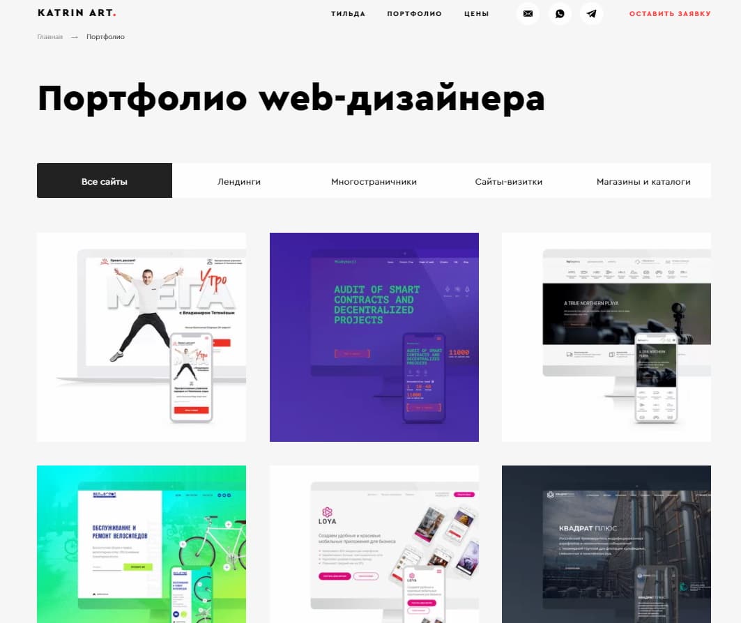 Так может выглядеть портфолио на собственном сайте