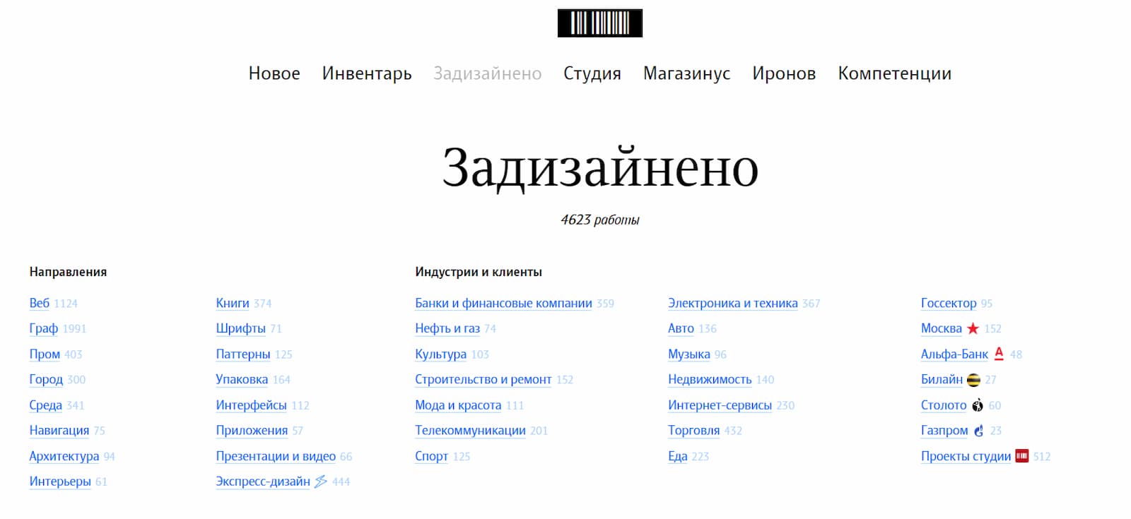 Первый экран портфолио студии Лебедева