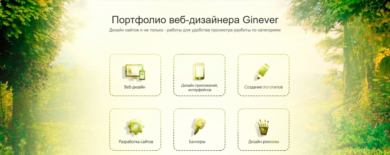 Фоновая картинка забирает на себя всё внимание