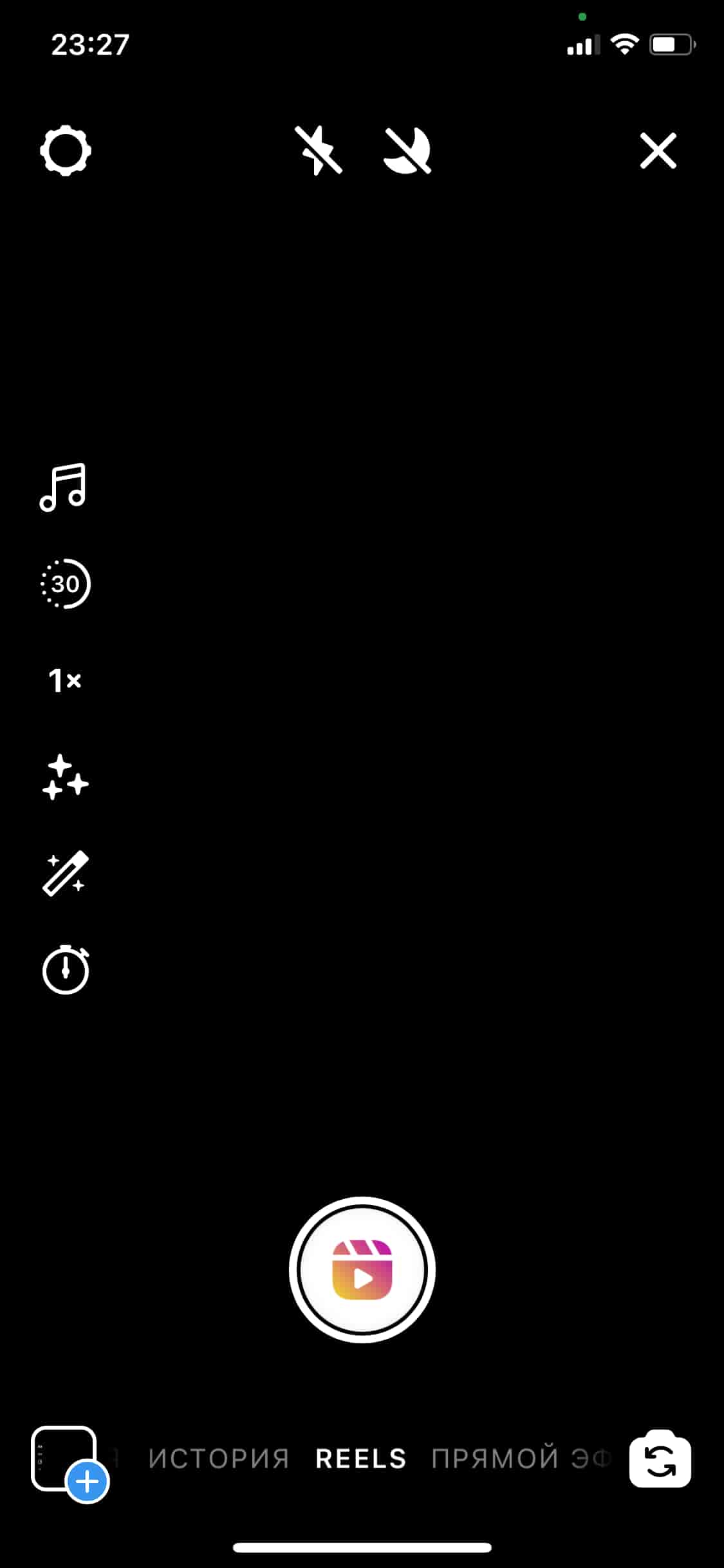 Через сторис.