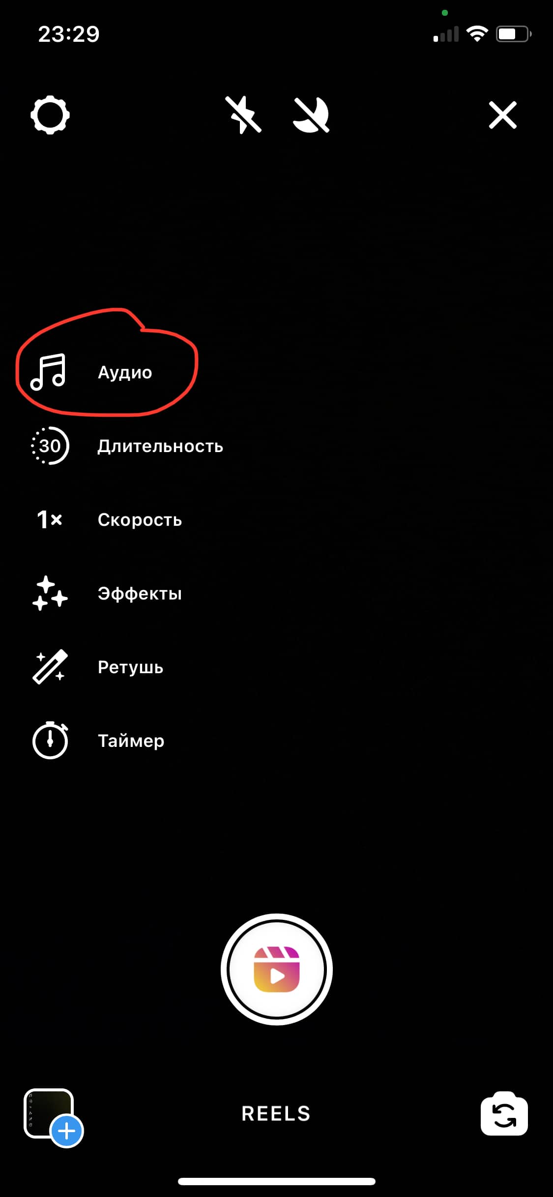 Шаг 3: добавьте музыку