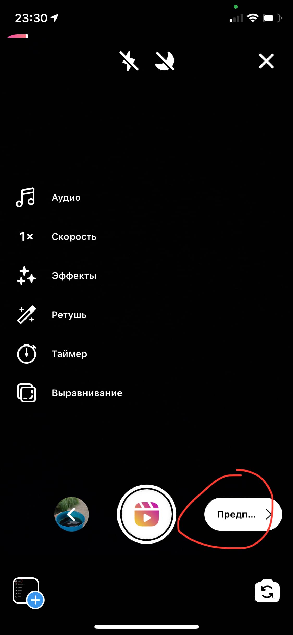 Шаг 5: настройте проигрывание