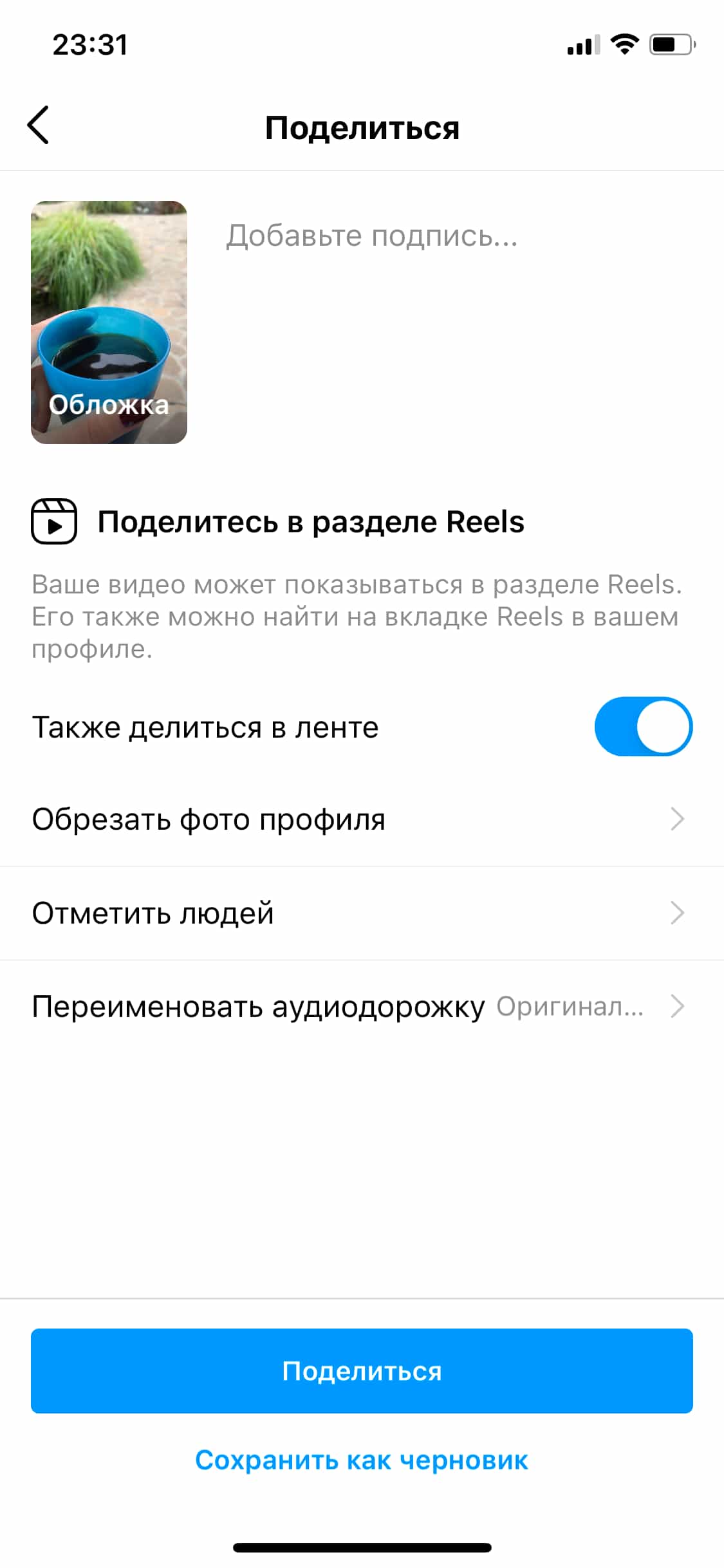 Шаг 6: опубликуйте 2