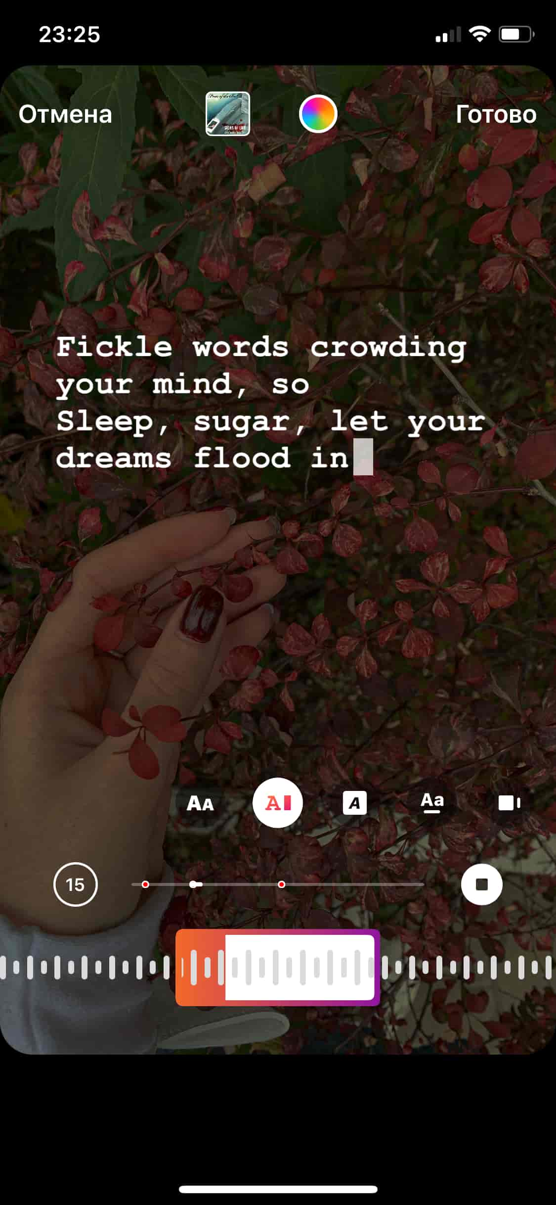 Шаг 3: укажите фрагмент для проигрывания