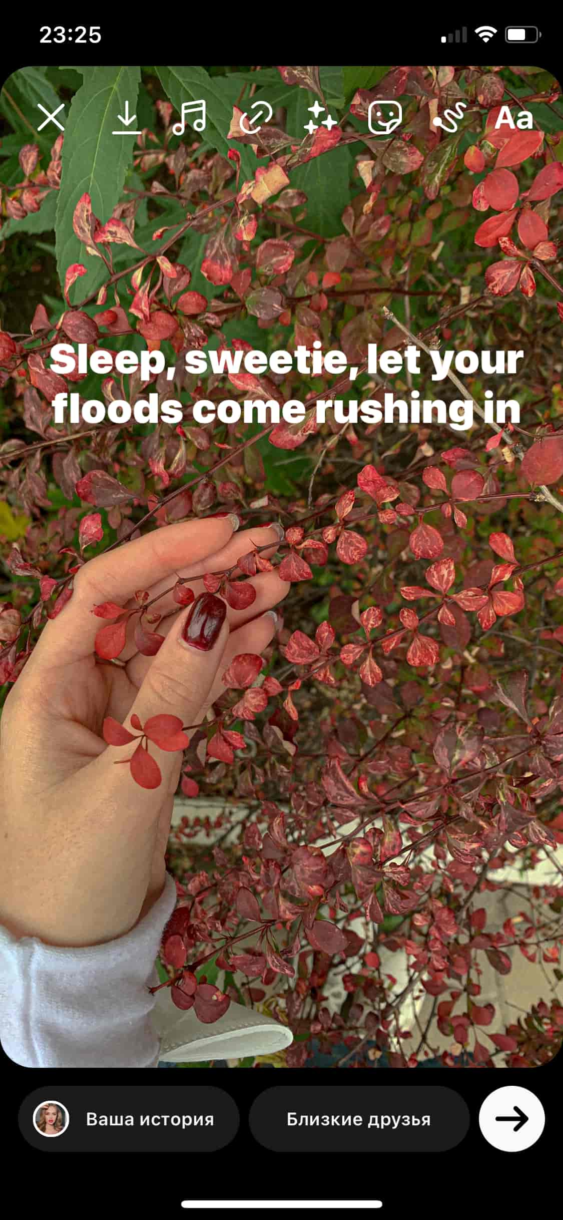 Шаг 5: разместите стикер на экране