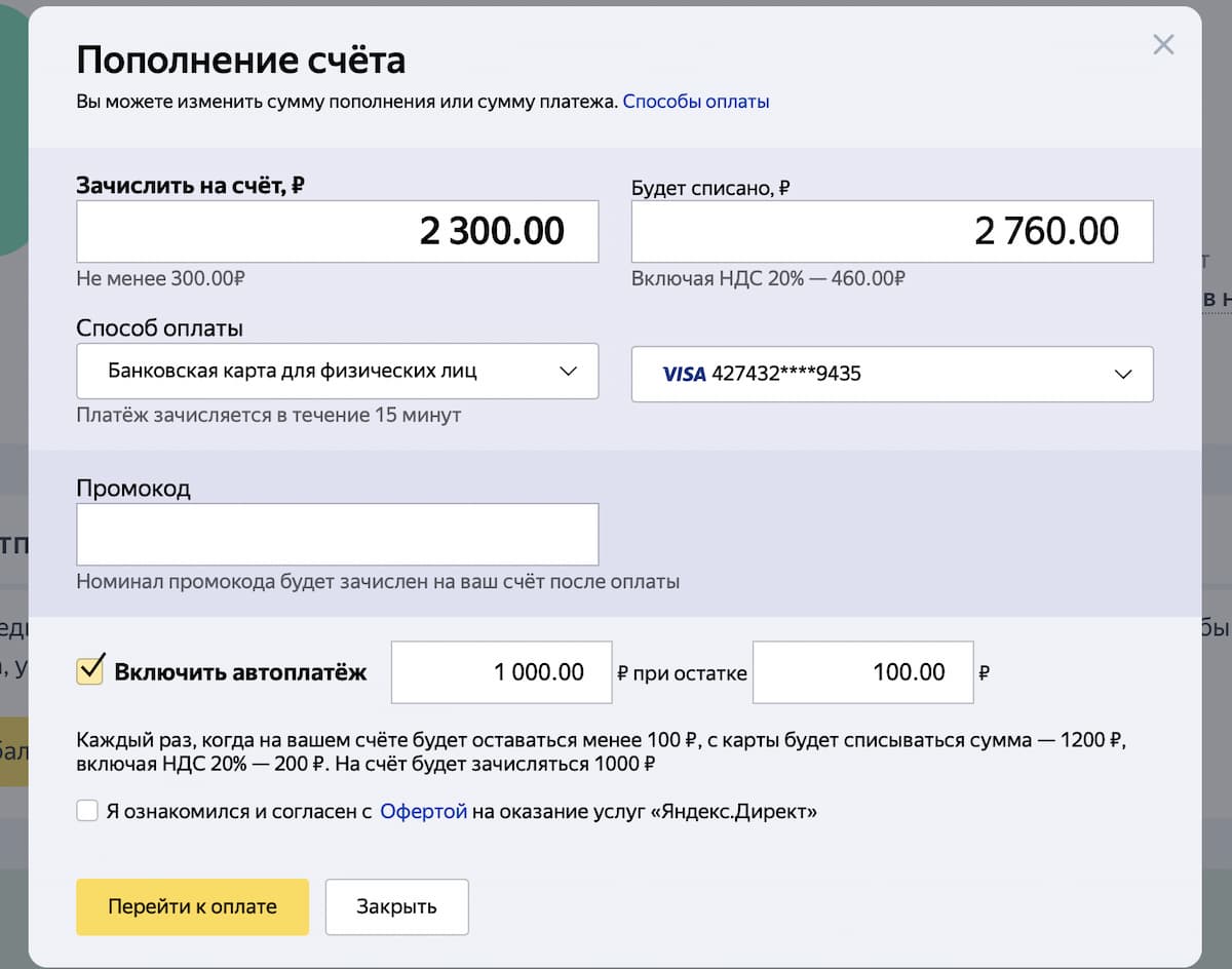 Задайте бюджет и нажмите «Оплатить»