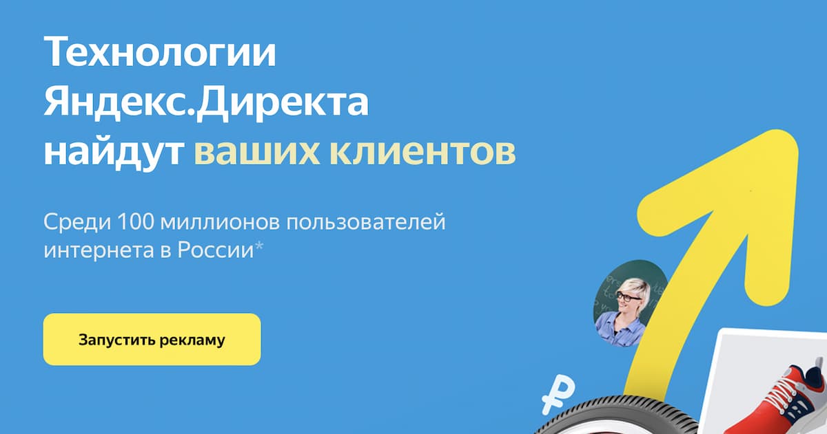 Нажмите кнопку «Запустить рекламу»