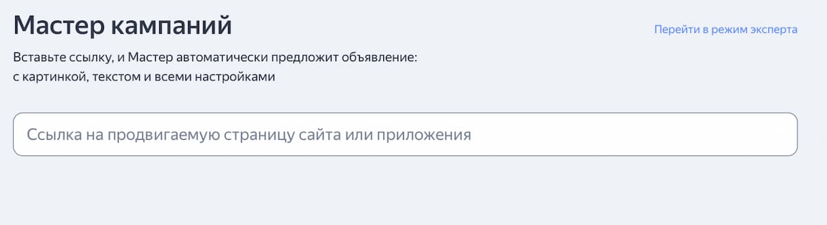 Добавьте ссылку на продвигаемую страницу сайта или приложения